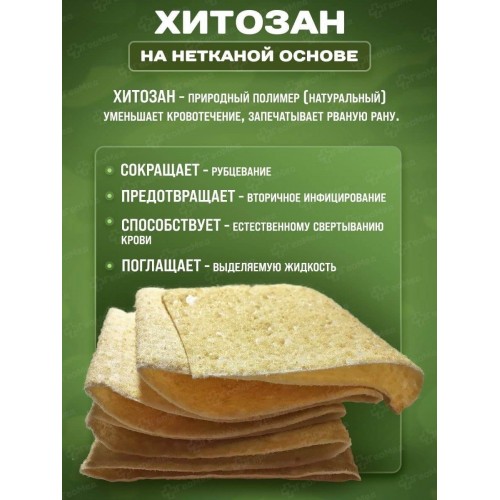 Бинт гемостатический хитозановый в Красноярске