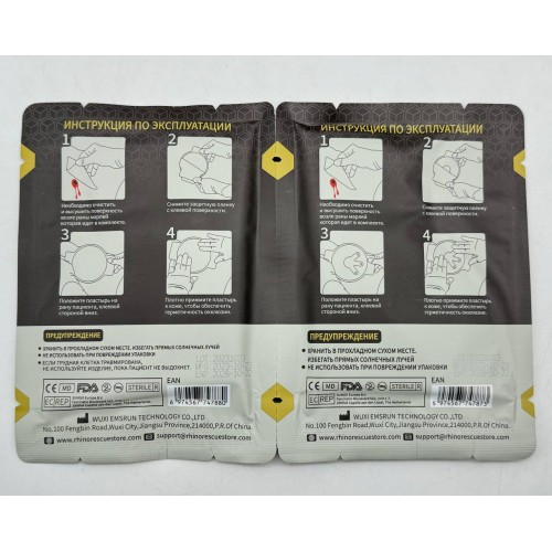 Комплект окклюзионных пластырей Rhino Rescue Chest Seal Twin Pack в Красноярске