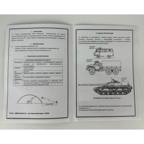 Станция РЭБ «Капюшон» К-8 в Красноярске купольный подавитель БПЛА