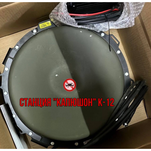 Станция РЭБ Капюшон К-12 в Красноярске однокупольный подавитель дронов