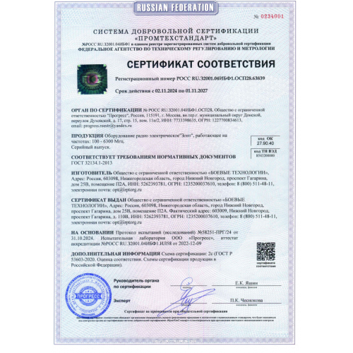 РЭБ «Зонт» L в Красноярске подавитель FPV-дронoв
