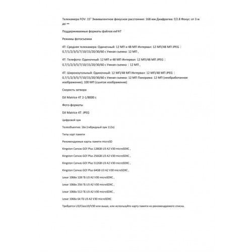 Квадрокоптер DJI Matrice 4T Thermal в Красноярске