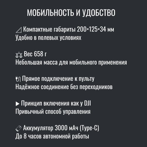 Усилитель сигнала Инкубренок для дронов DJI, Autel, UCO в Красноярске