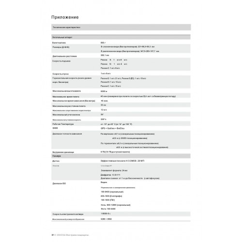 Квадрокоптер DJI Mavic 3 Classic (DJI RC) в Красноярске