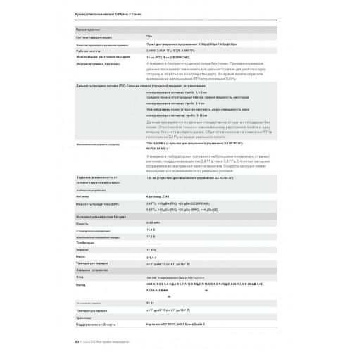 Квадрокоптер DJI Mavic 3 Classic (DJI RC) в Красноярске