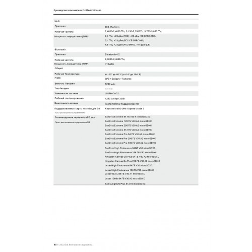 Квадрокоптер DJI Mavic 3 Classic (DJI RC) в Красноярске