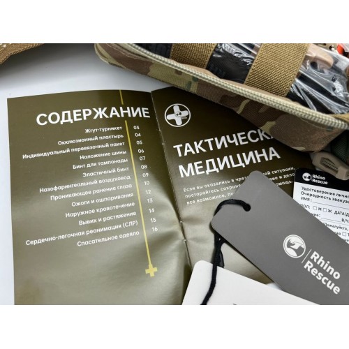 Военная тактическая аптечка “RHINO RESCUE” 30в1 в Красноярске
